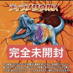 新品未開封　恐竜アタック&co. ティラノサウルス　スーパービックレア