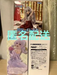 【タイクレ限定あり】魔女の旅々 イレイナ フィギュア　3体セット