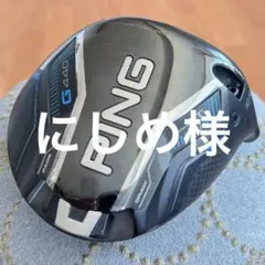 2026年最新】G440 ヘッドの人気アイテム - メルカリ