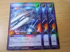 遊戯王ラッシュデュエル 超時空戦闘機ロードブリティッシュ スーパー
