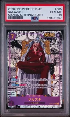 PSA10 バンダイ 1998 遊戯王 海馬/モクバ #29 東映版 PSA10 バンダイ 1998 遊戯王 海馬/モクバ #29 東映版 - メルカリ