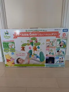 くまのプーさん　えらべる回転 6WAYジムにへんしんメリー　プーメリーのサムネイル