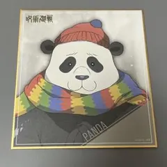 呪術廻戦 パンダ 色紙