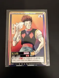 HUNTER×HUNTER カードダス　ゴン C01 未知の可能性 HUNTER×HUNTER カードダス ゴン 未知の可能性 C01 BANDAI 1999｜Yahoo