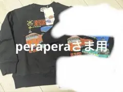 Sn't Kids 電車プリント トレーナー110cm pera peraさま用