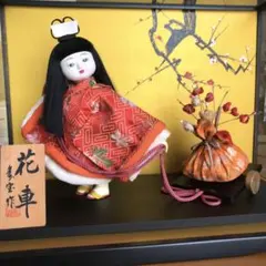 2026年最新】寿宝 市松人形の人気アイテム - メルカリ