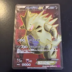 バンギラスEX SR XY 拡張パック「バンデットリング」 キラ 089/081