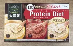 DHC プロテインダイエット スープリゾット 15食のサムネイル