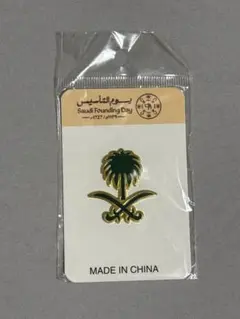 2026年最新】サウジアラビアピンバッジの人気アイテム - メルカリ