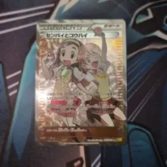 センパイとコウハイ SR XY5 ガイアボルケーノ 077/070 センパイとコウハイ SR XY5 ガイアボルケーノ 077/070 - メルカリ