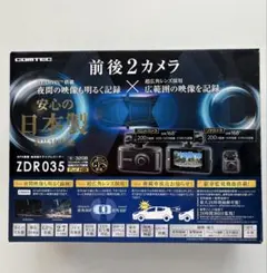 【COMTEC】ドライブレコーダー・ZDR035（前後） ドライブレコーダー ZDR035 | COMTEC 株式会社コムテック