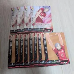 バボカ　灰羽リエーフ　まとめ売り12枚　 ハイキュー