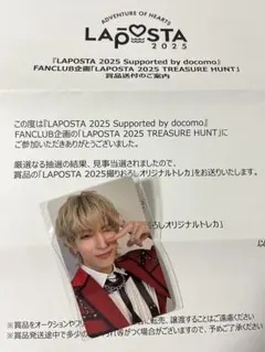 LAPOSTA JO1 金城碧海 トレカ ラポスタ トレジャーハント