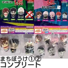 ダンダダン まちぼうけ ２ コンプ モモ オカルン アイラ ジジ セルポ
