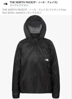 THE NORTH FACE Free Run Strike Jacket XS