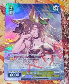ヴァイス/グランブルーファンタジー グラブル SR ガレヲン | Mercari