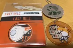2026年最新】ラストマイルの人気アイテム - メルカリ