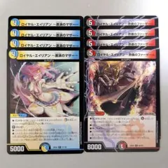 ロイヤル・エイリアン 激演のマザー　ロイヤル・エイリアン 熱奏のファーザー各4枚