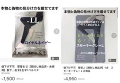 さくら様専用2点　る⑤＋管理J パジャマレギンス LL紺とフィットリムーブL濃灰