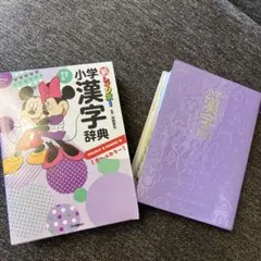 新レインボー小学国語辞典・漢字辞典 ディズニー版 付属ポスターセット