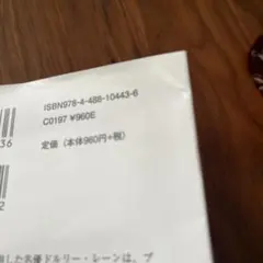Xの悲劇