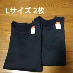 メンズ★裏起毛インナー Lサイズ 2枚セット【新品】