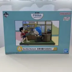 一番くじ　ドラえもん　A賞　フィギュア