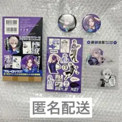 ブルーロック 応援セット 玲王 凪