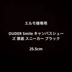 エルモ様専用のサムネイル