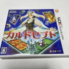 3DS カルドセプト