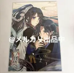勿ノ怪契リ ポストカード オトメイト 特典 ポスカ 雅玖