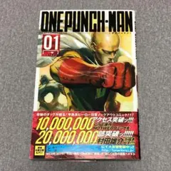 初版帯付き] ワンパンマン 1巻 コミックニュース付き - メルカリ