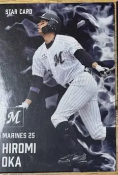 プロ野球チップス 2025 第1弾 岡大海 スターカード 千葉ロッテマリーンズ