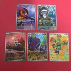 ポケモンカード AR 5枚