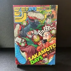 週刊少年ジャンプ 2022年 17号 ギア5 ルフィ ニカ 初登場 - メルカリ