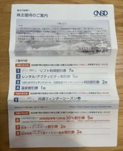 2025年最新】川場スキー場リフト券の人気アイテム - メルカリ