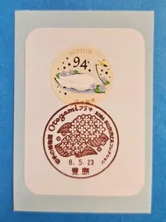 2026年最新】記念押印付きシールの人気アイテム - メルカリ