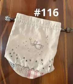 猫とりすの巾着 # 116 ハンドメイド