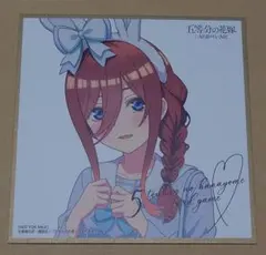 五等分の花嫁カードゲーム お祭り騒ぎの日常 BOX購入特典色紙 中野三玖