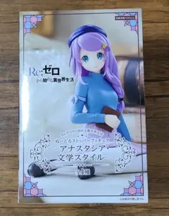 【アナスタシア様限定】 2025年最新】Re:ゼロから始める異世界生活 ぬーどるストッパー