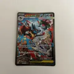 ポケカ　メガルカリオex SAR