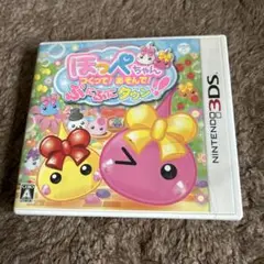ほっぺちゃん つくって!あそんで!ぷにぷにタウン!!