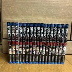 【大人気作品】鬼滅の刃 全巻セット 7-23巻★本体カバー付き★