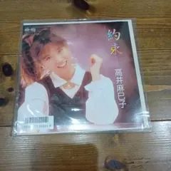 CD】多部未華子主演映画「あやしい彼女」 オリジナル・サウンド
