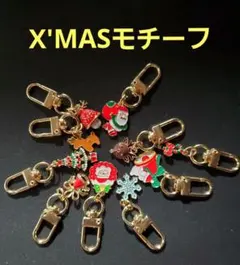 クリスマス キーホルダー
