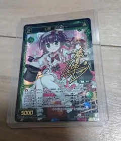 里に最も近い天狗 文 射命丸文 SSP サイン ③ - メルカリ