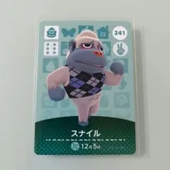 amiiboカード あつ森　241 スナイル