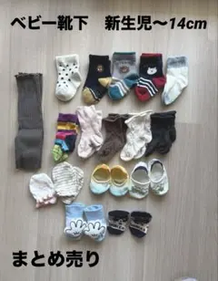 ベビー靴下セット 多色 キャラクター柄