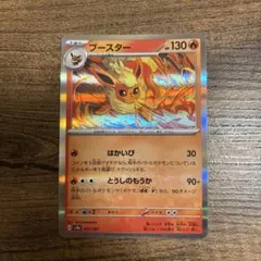 ブースター SV8a テラスタルフェスex 021/187