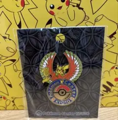 ポケモンセンター京都　限定　非売品　ピカチュウ　セレヴィ 2025年最新】ポケモンセンター京都の人気アイテム - メルカリ